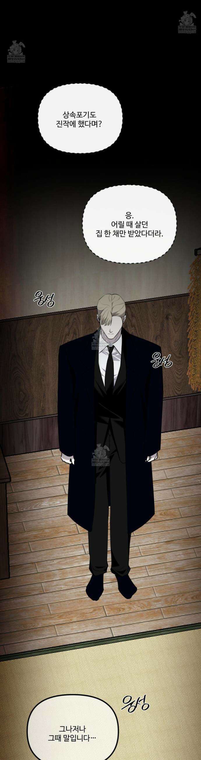 온더닷 54화 6