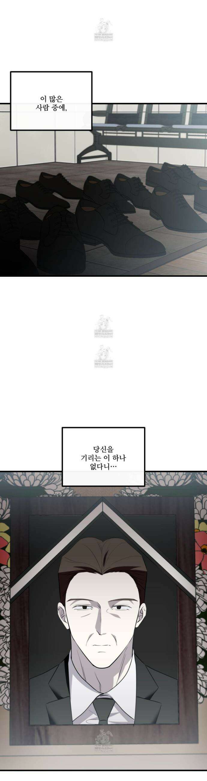 온더닷 54화 8