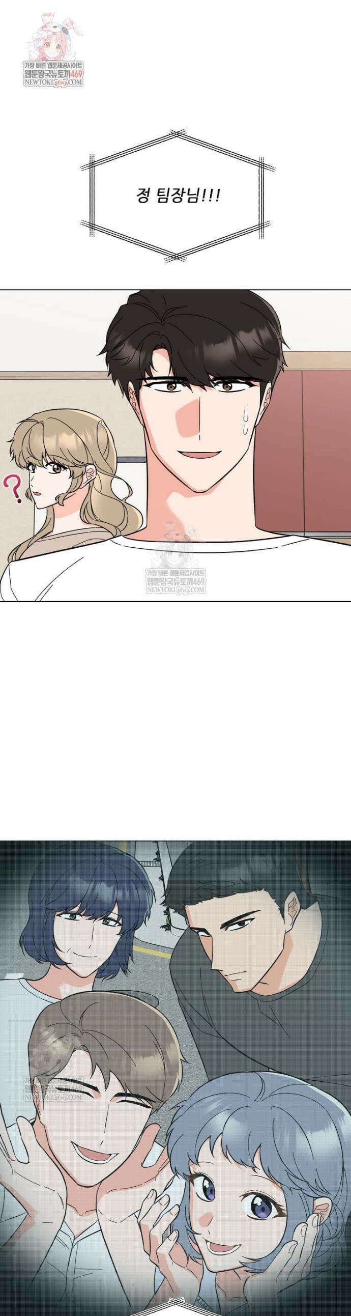 1년차 만렙 매니저 184화 1