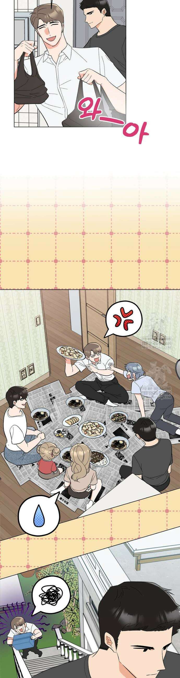 1년차 만렙 매니저 184화 7