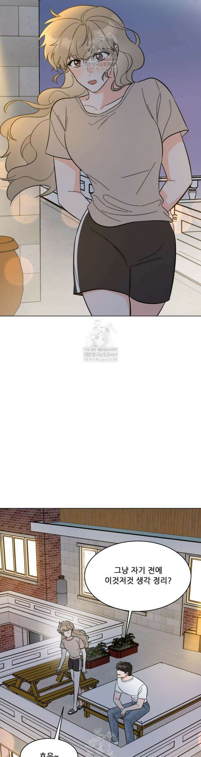 1년차 만렙 매니저 184화 18