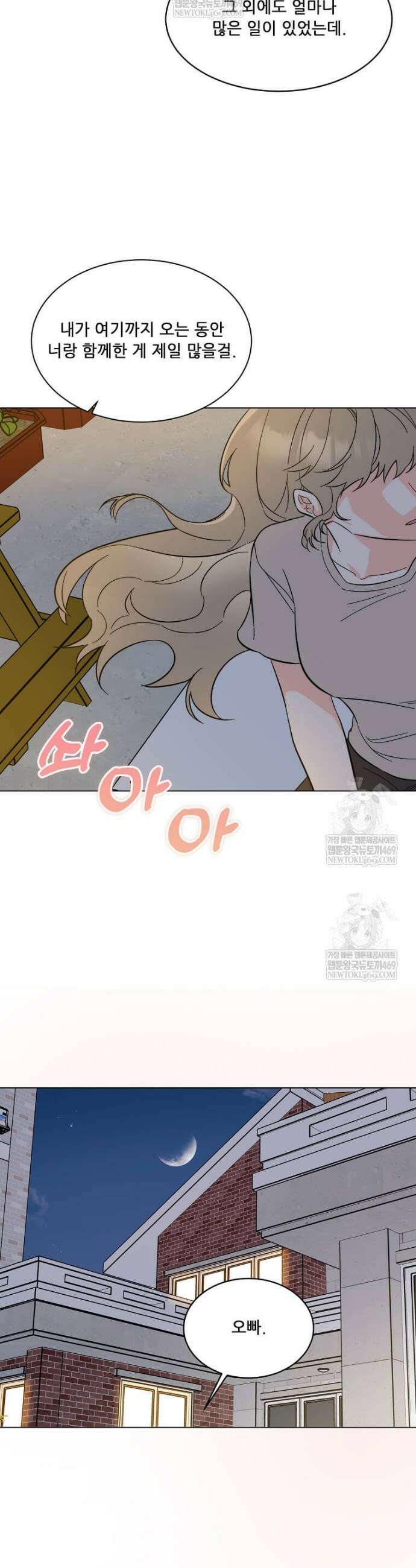 1년차 만렙 매니저 184화 20