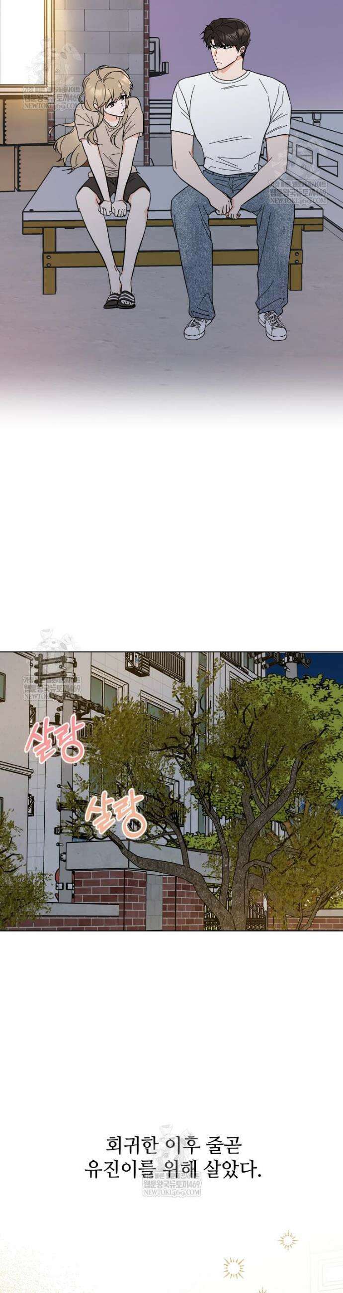 1년차 만렙 매니저 184화 22