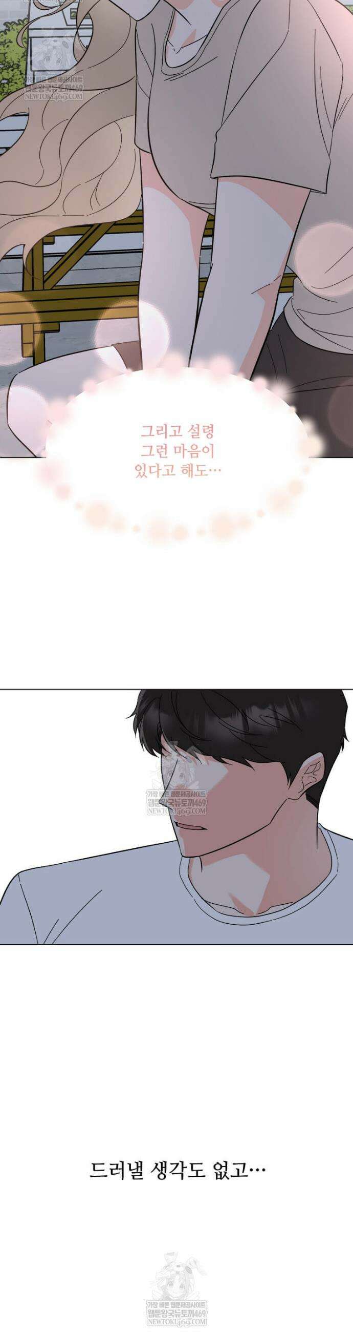 1년차 만렙 매니저 184화 24