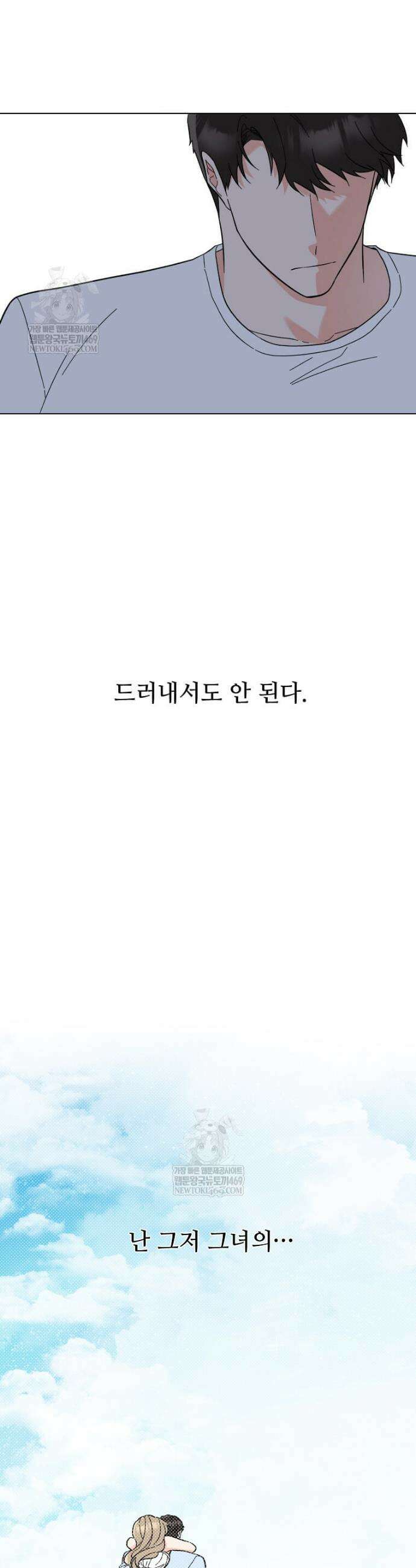 1년차 만렙 매니저 184화 25