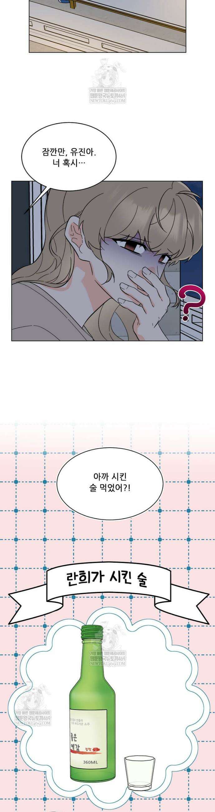 1년차 만렙 매니저 184화 32