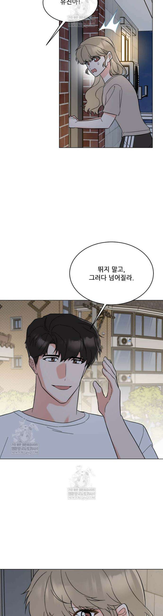 1년차 만렙 매니저 184화 34