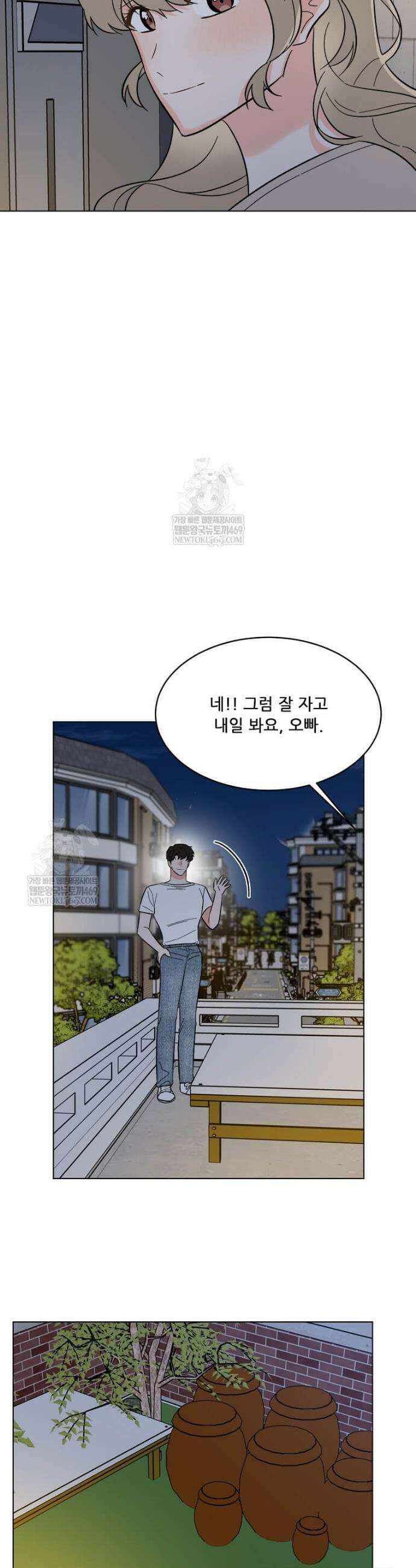 1년차 만렙 매니저 184화 35