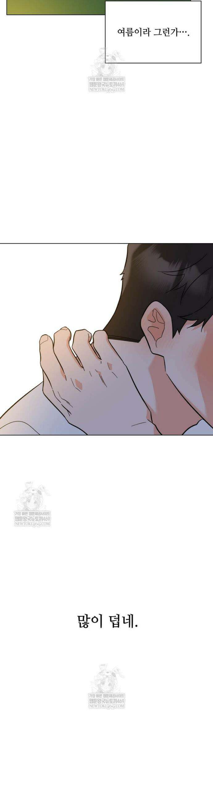 1년차 만렙 매니저 184화 36