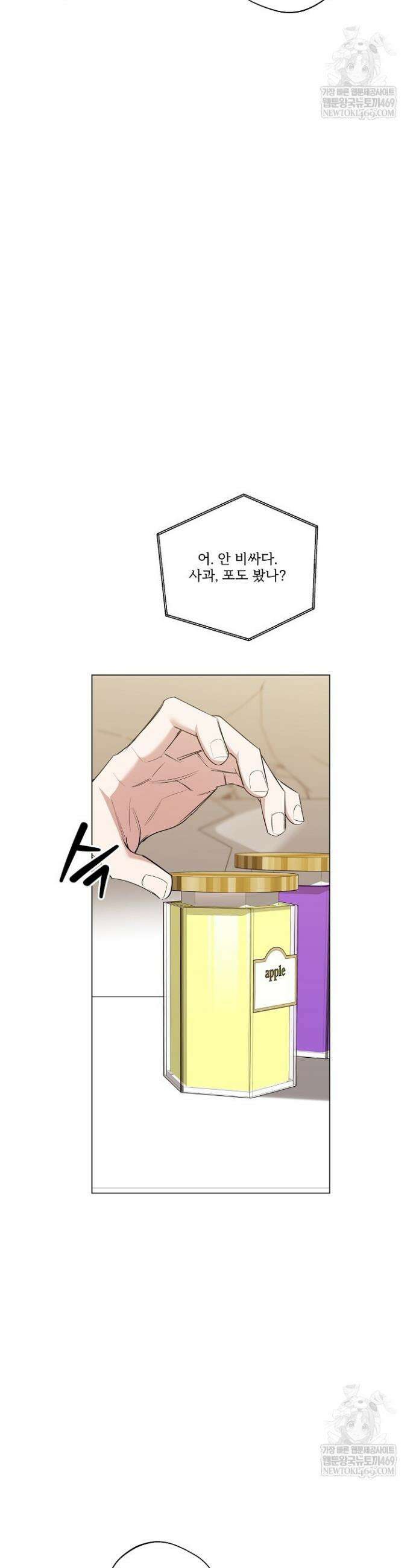 나한테만 착한 건 53화 7