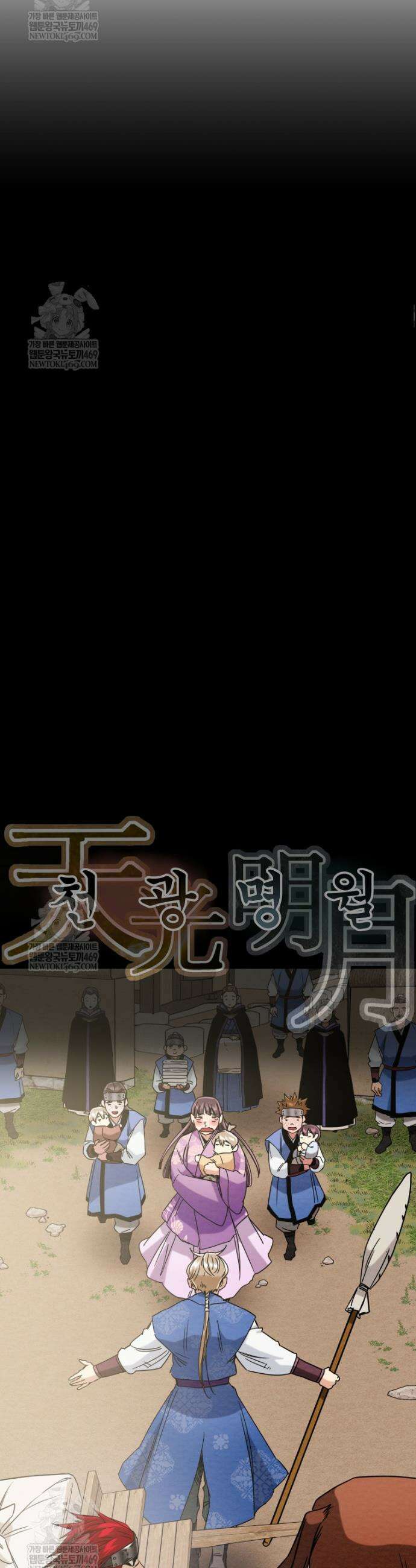 천광명월 256화 6