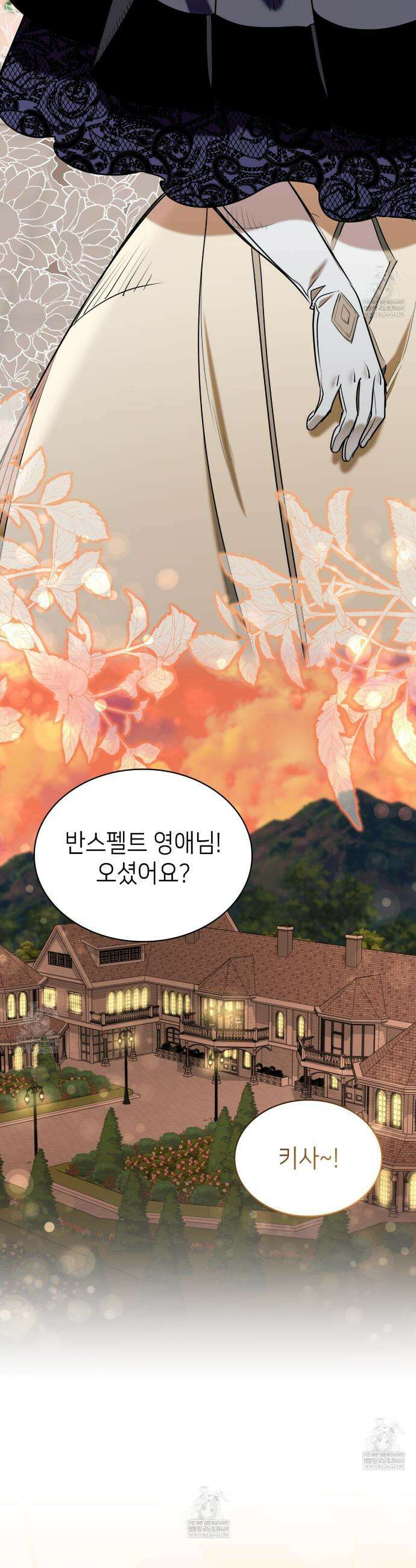 당신이 나를 가지려 하신다면 62화 7
