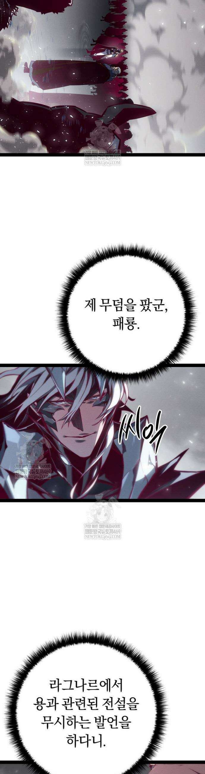 회귀검가의 서자가 사는 법 89화 2