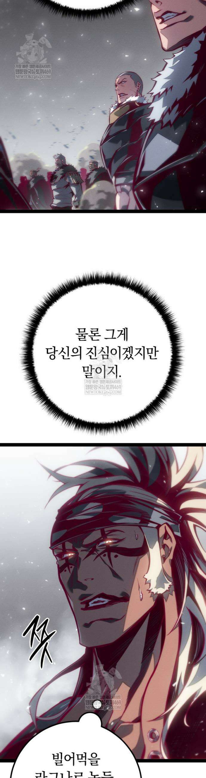 회귀검가의 서자가 사는 법 89화 3