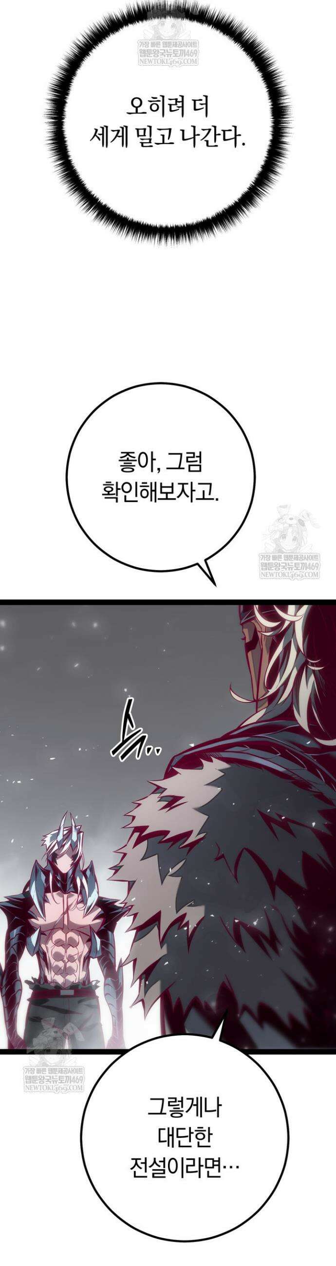 회귀검가의 서자가 사는 법 89화 5