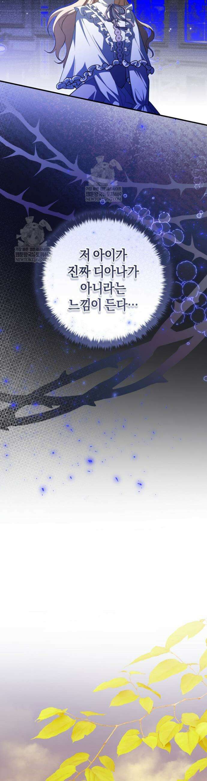 전 그냥 내 집 마련이 꿈인데요? 50화 6