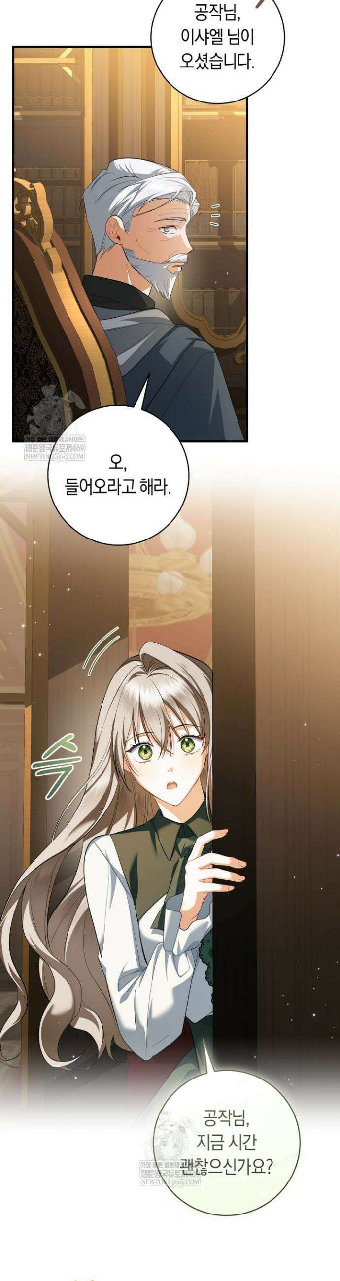 전 그냥 내 집 마련이 꿈인데요? 50화 8