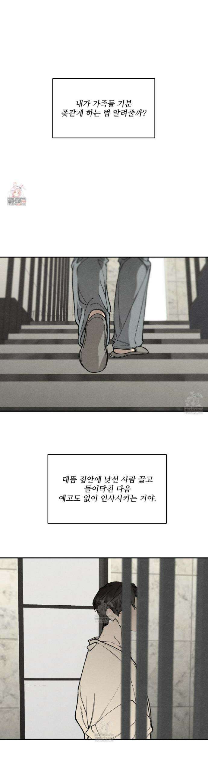 토이 대디(TOY DADDY) 31화 1