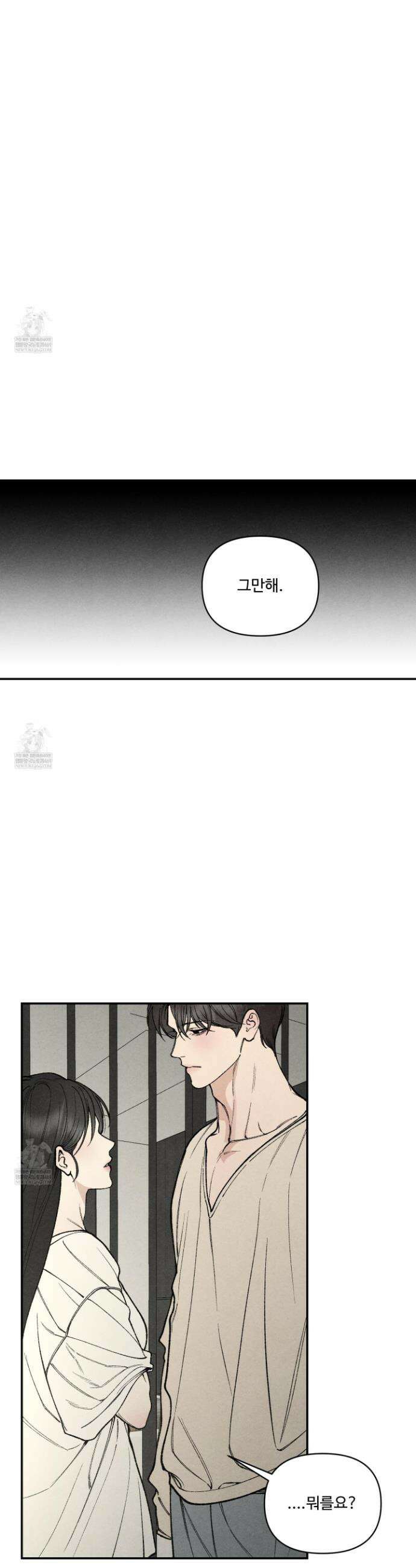 토이 대디(TOY DADDY) 31화 4