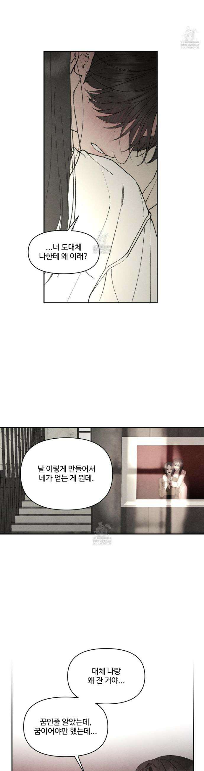 토이 대디(TOY DADDY) 31화 10