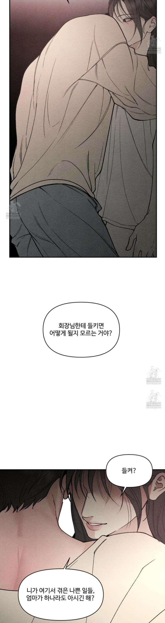 토이 대디(TOY DADDY) 31화 11