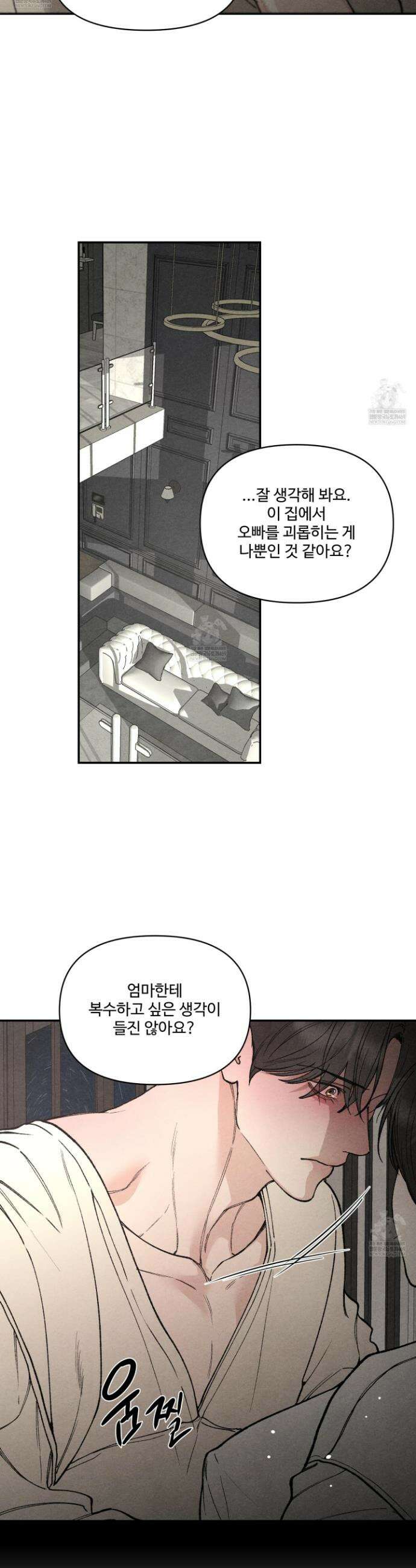 토이 대디(TOY DADDY) 31화 14