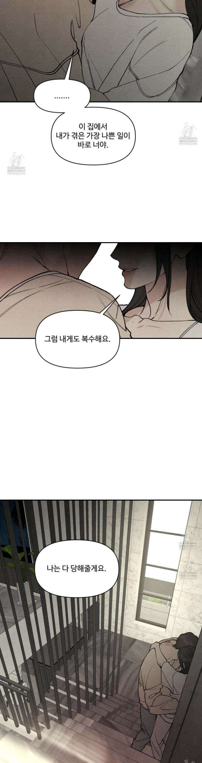 토이 대디(TOY DADDY) 31화 17