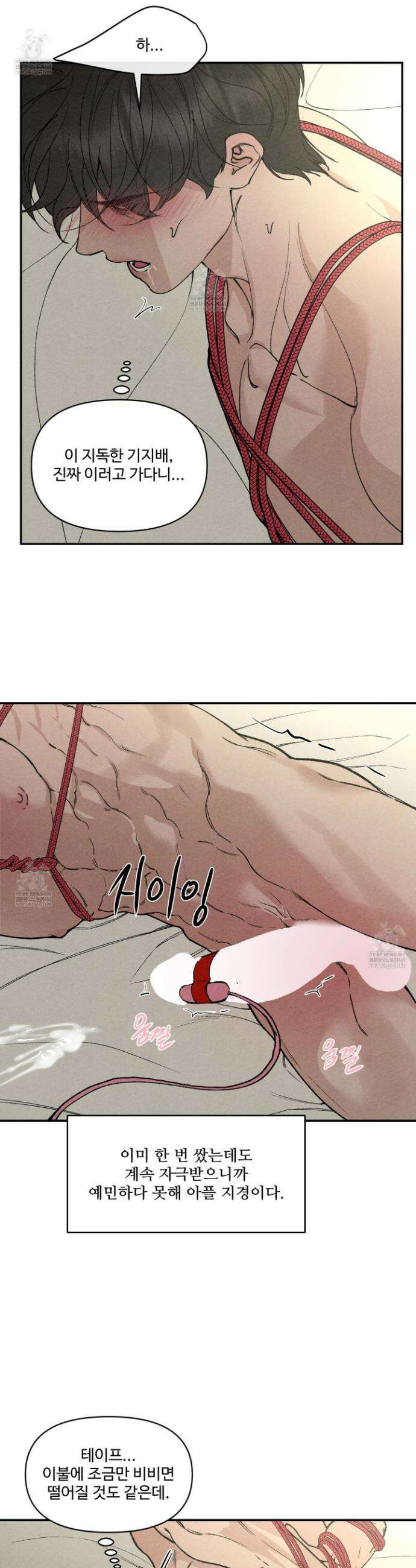 토이 대디(TOY DADDY) 31화 19