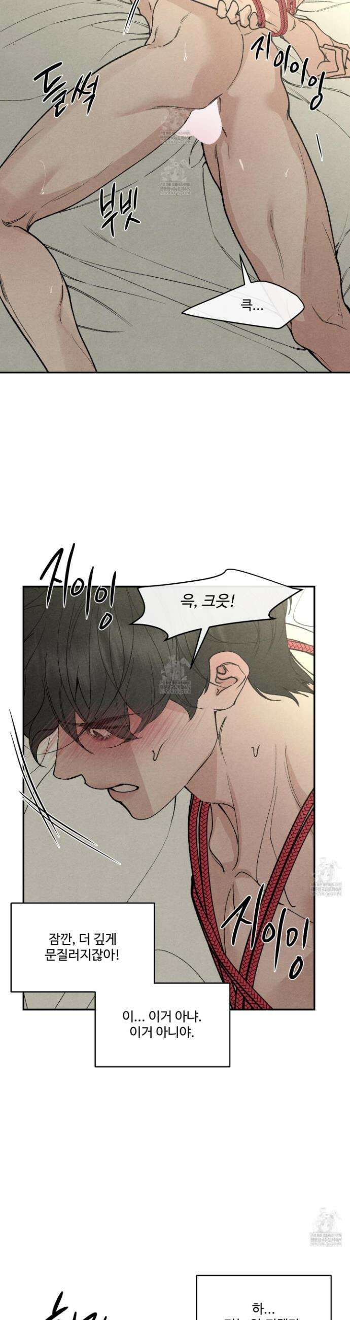 토이 대디(TOY DADDY) 31화 20