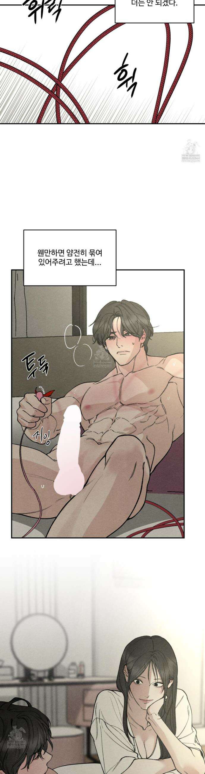 토이 대디(TOY DADDY) 31화 21