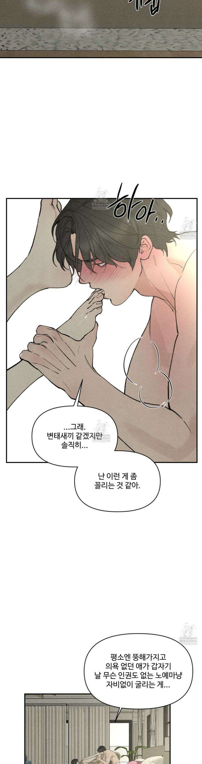 토이 대디(TOY DADDY) 31화 27