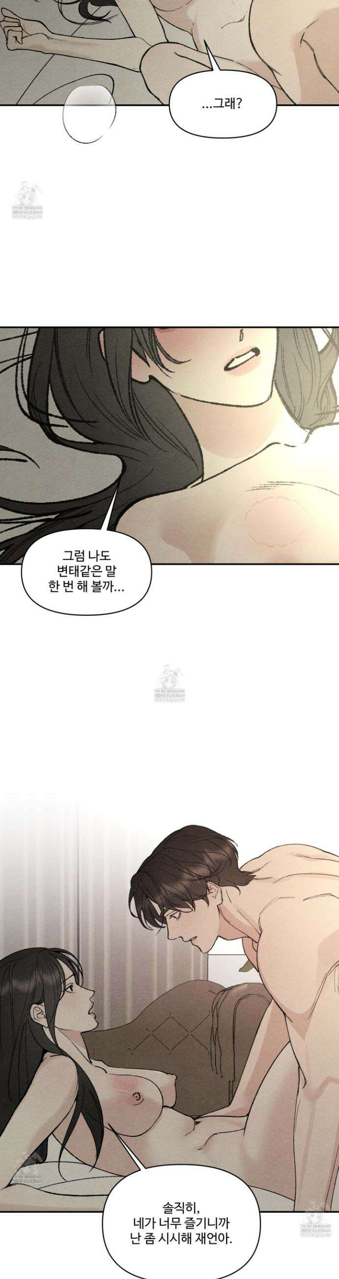 토이 대디(TOY DADDY) 31화 29