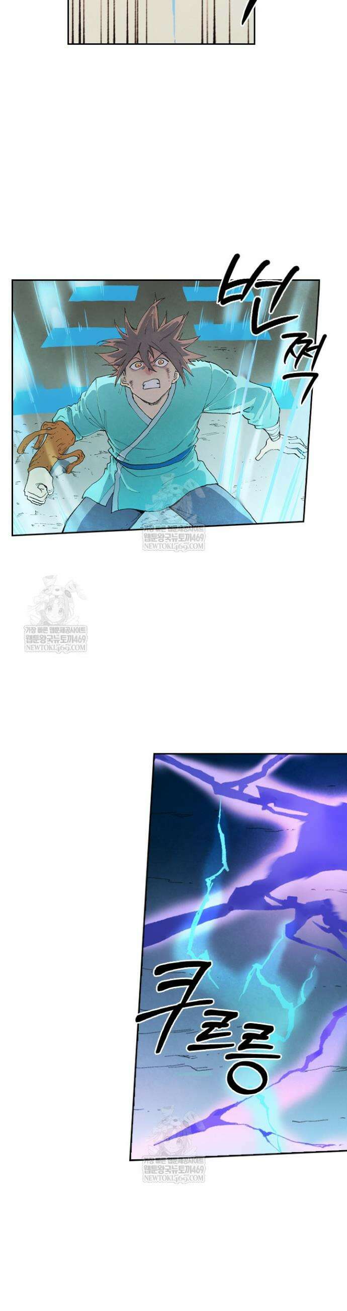 성무신결 927화 3
