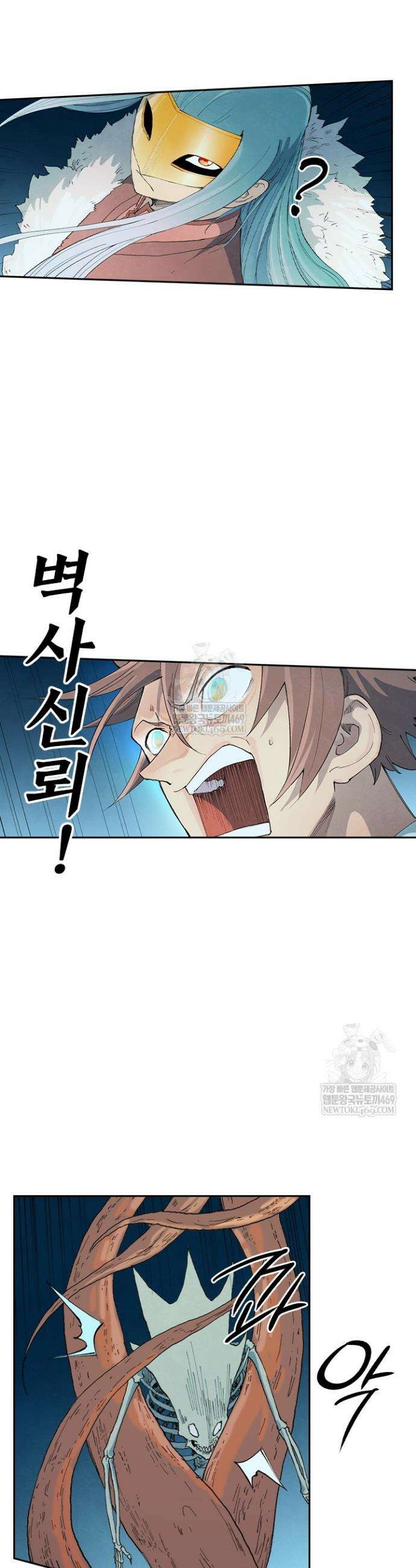 성무신결 927화 4