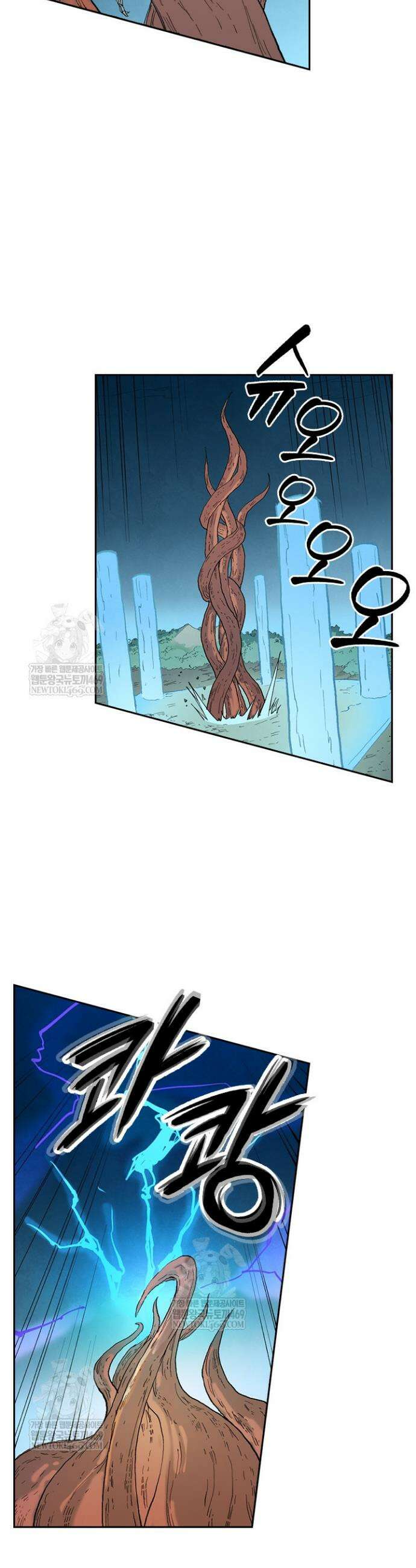 성무신결 927화 5