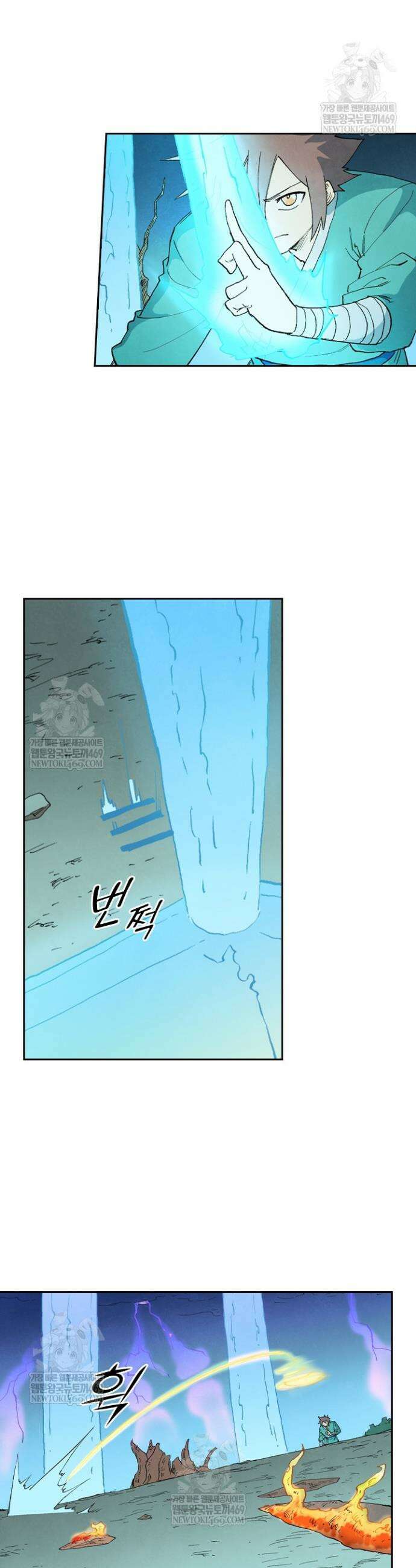 성무신결 927화 9