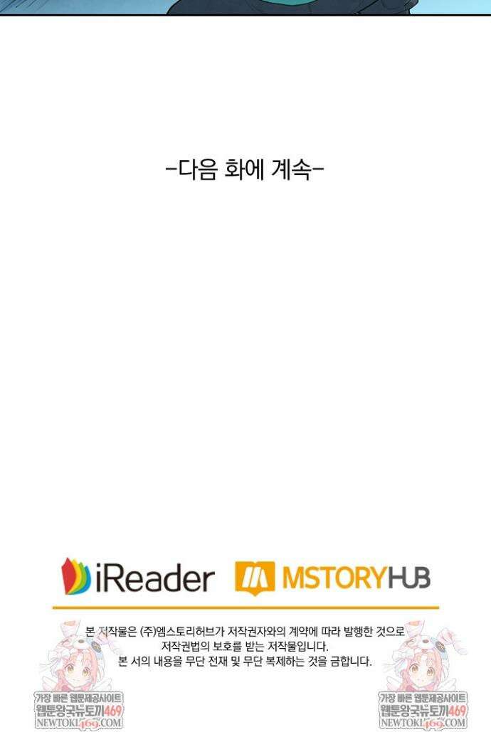 성무신결 927화 18