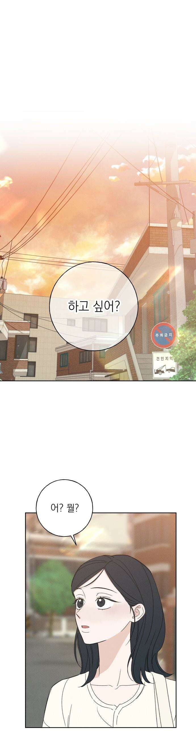 미연 - 52화 1