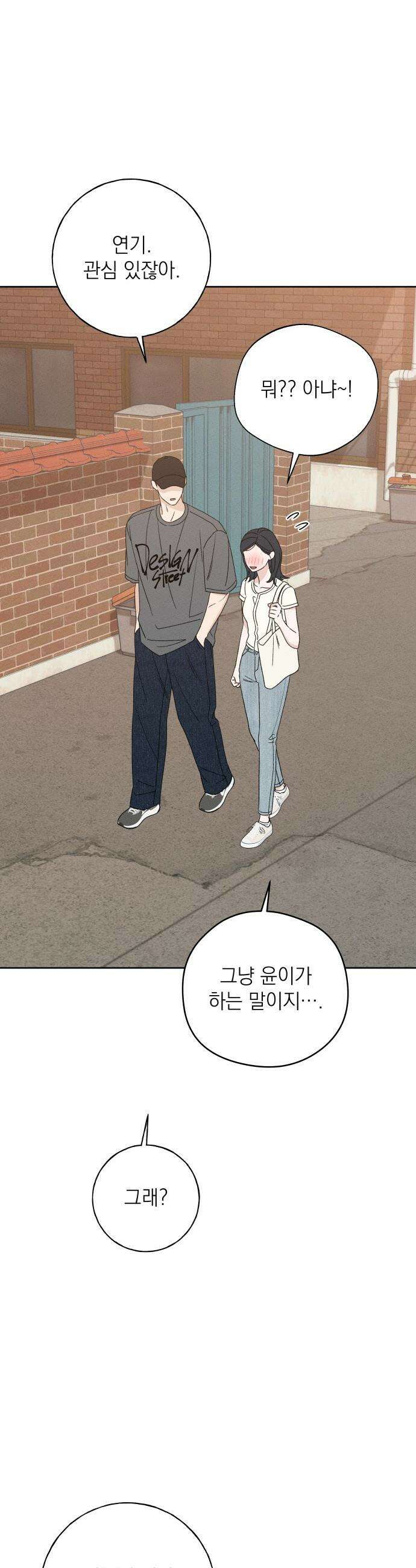 미연 - 52화 2