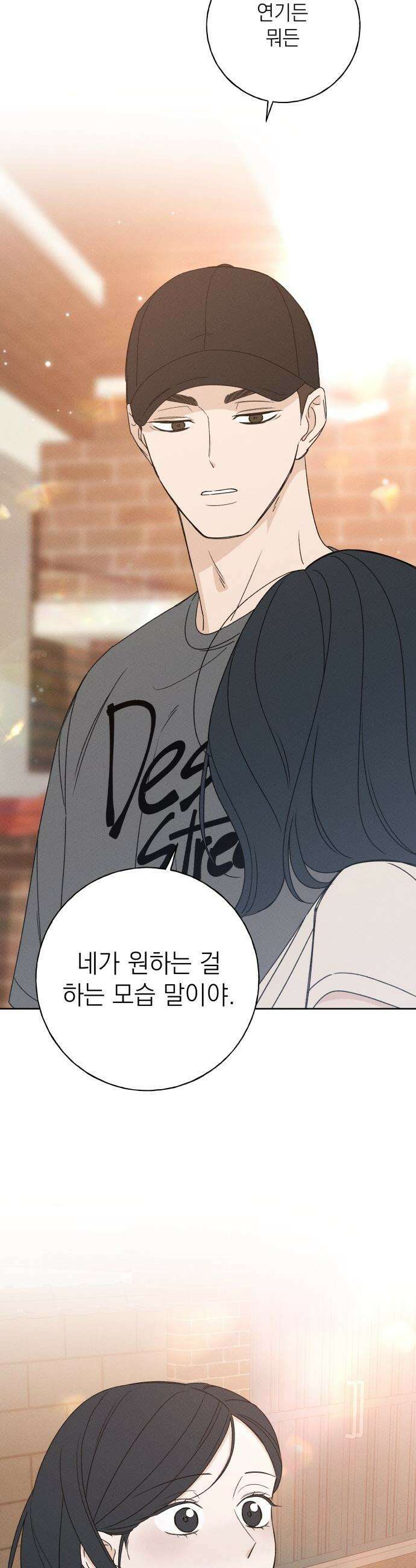 미연 - 52화 4