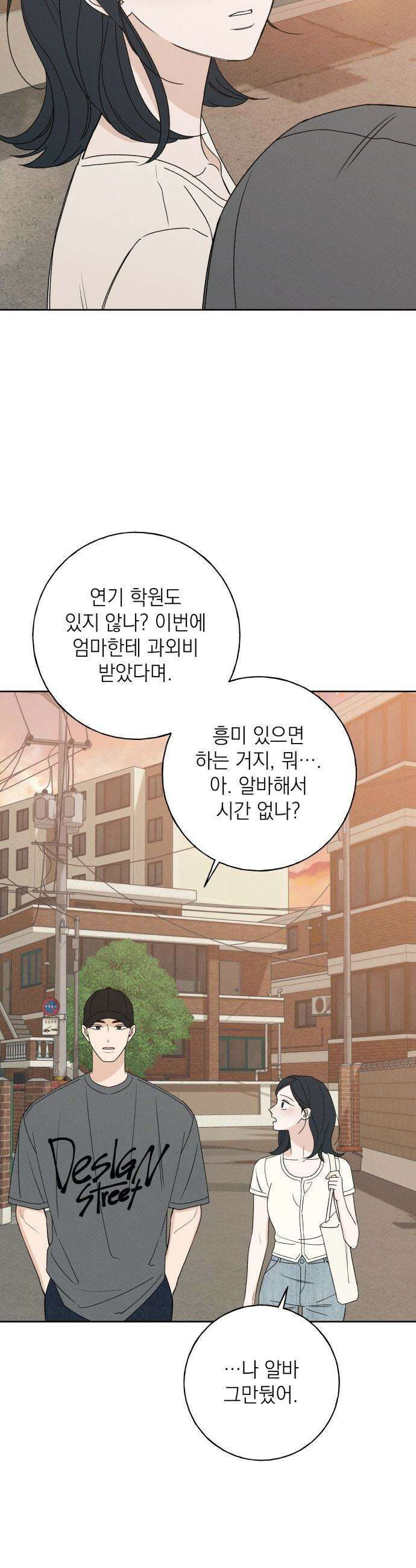 미연 - 52화 5