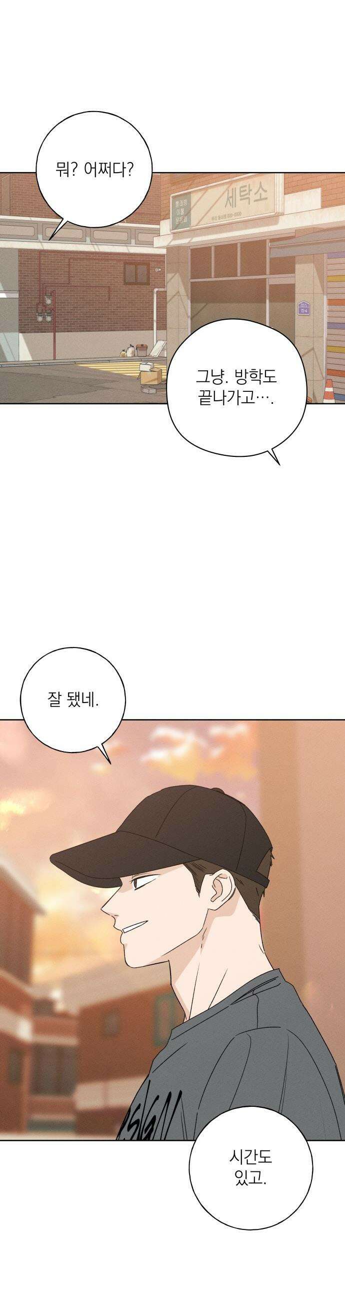 미연 - 52화 6