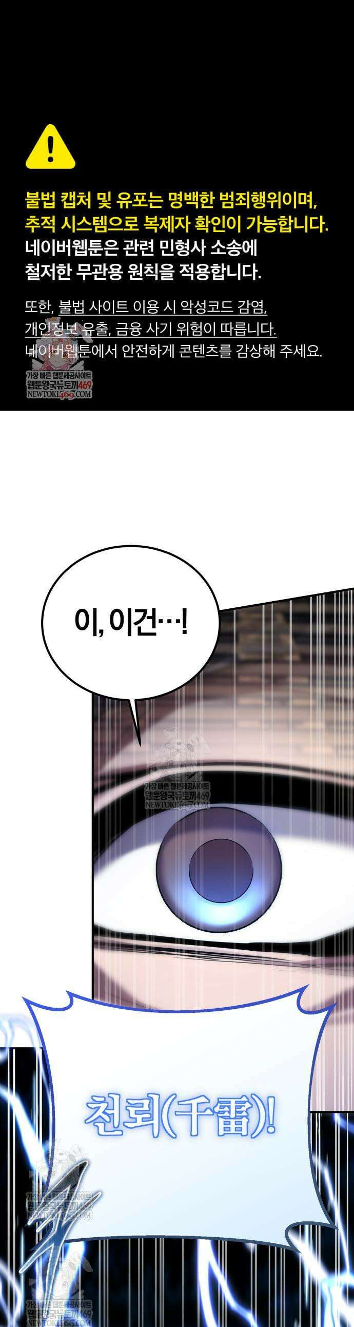 마신 [네이버] 24화 1