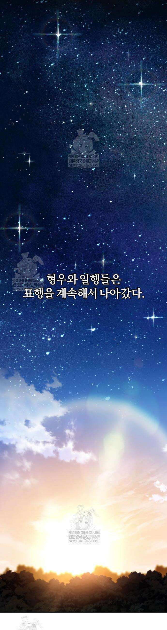 마신 [네이버] 24화 7