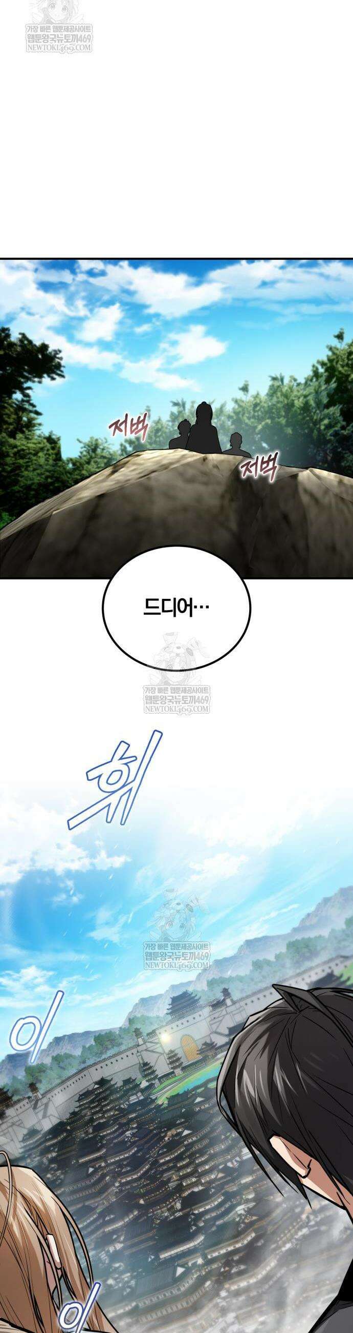 마신 [네이버] 24화 8