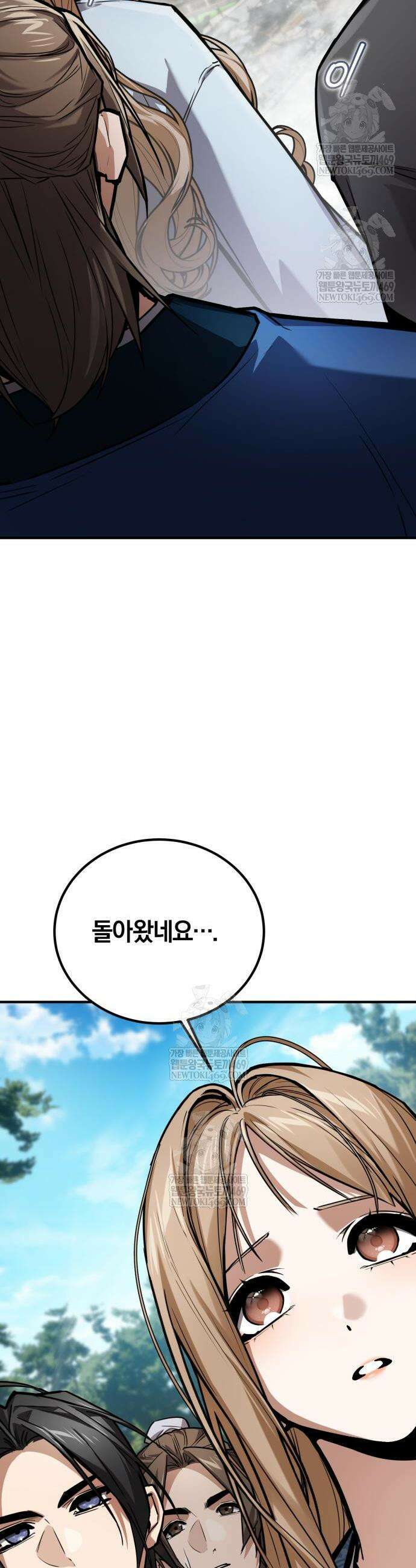마신 [네이버] 24화 9