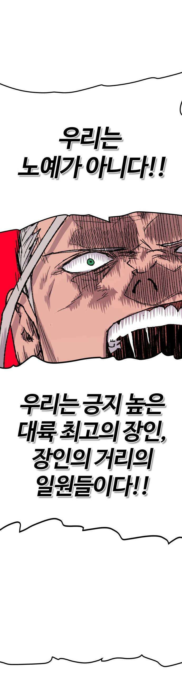 해골전령 이야기 - 27． 개전 20