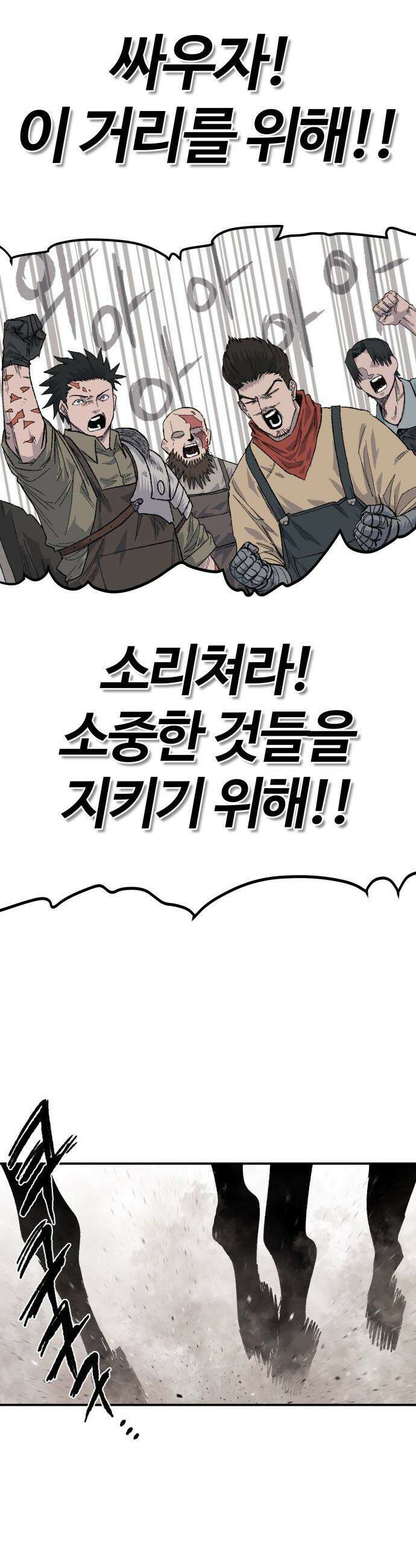 해골전령 이야기 - 27． 개전 21