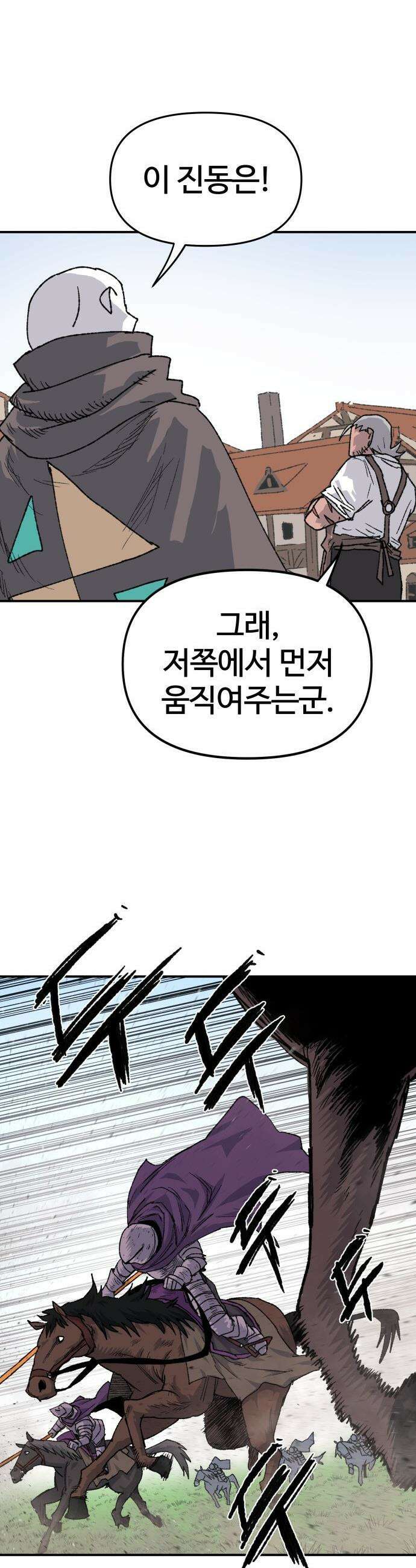 해골전령 이야기 - 27． 개전 22