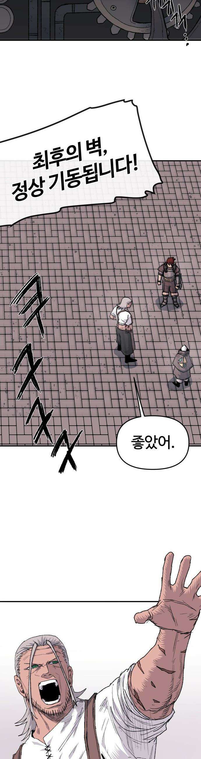 해골전령 이야기 - 27． 개전 31